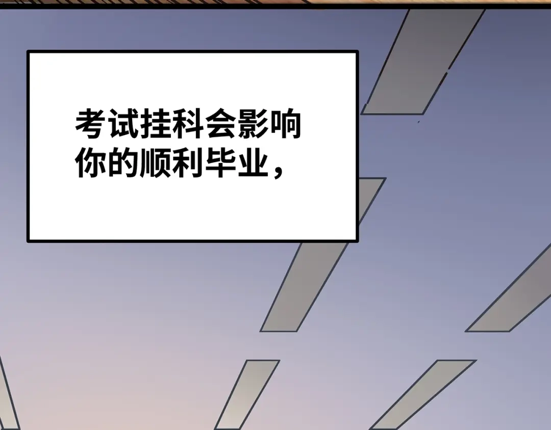 《嘿，少年》第6话 送给毕业的你 第85页