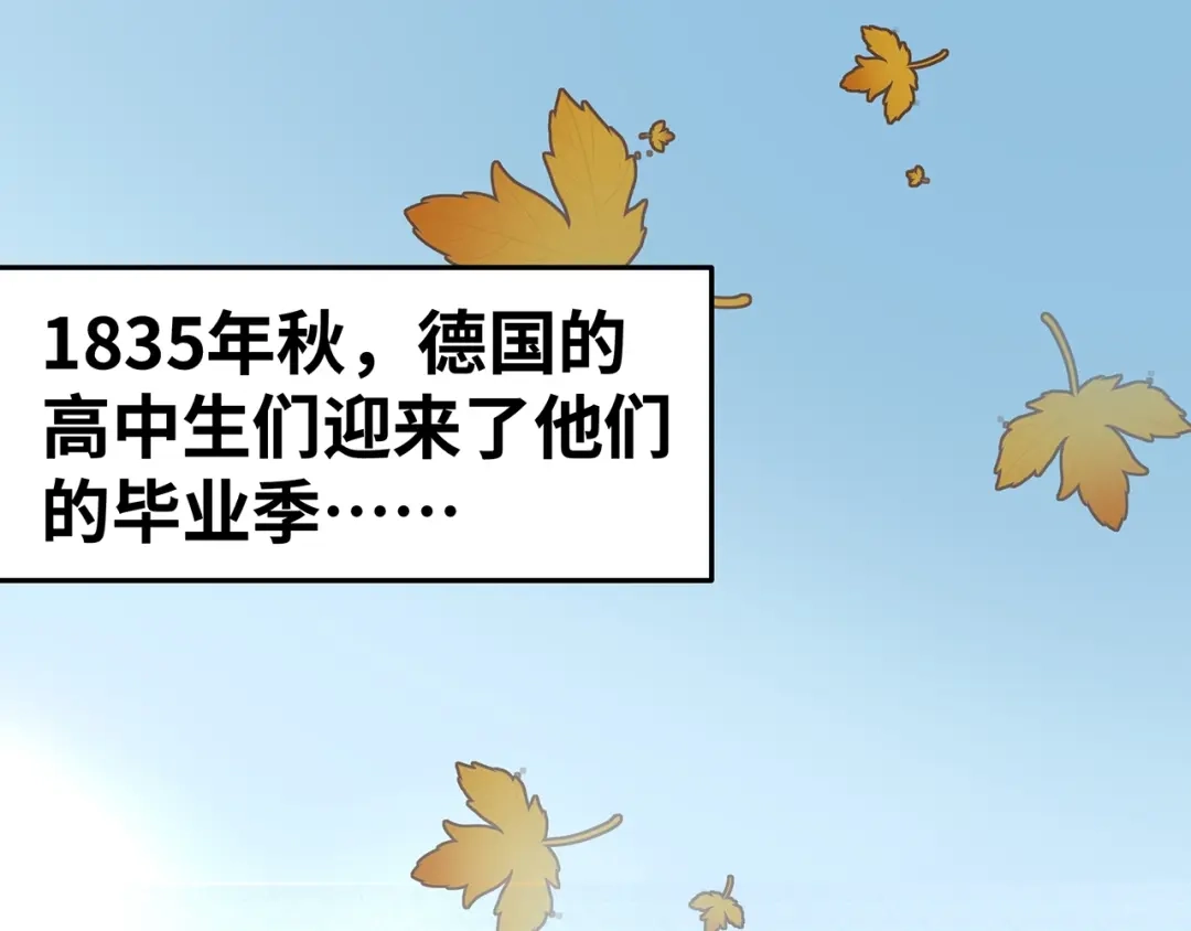 《嘿，少年》第6话 送给毕业的你 第5页