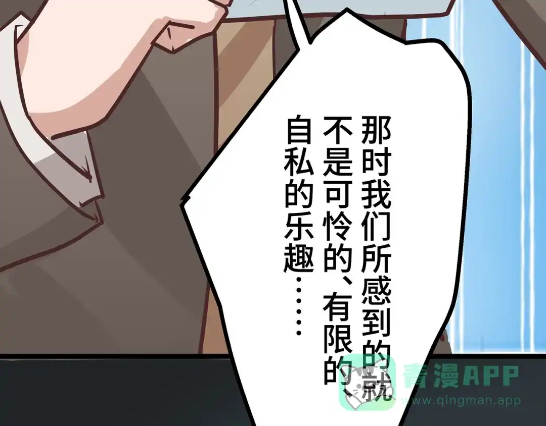 《嘿，少年》第6话 送给毕业的你 第11页