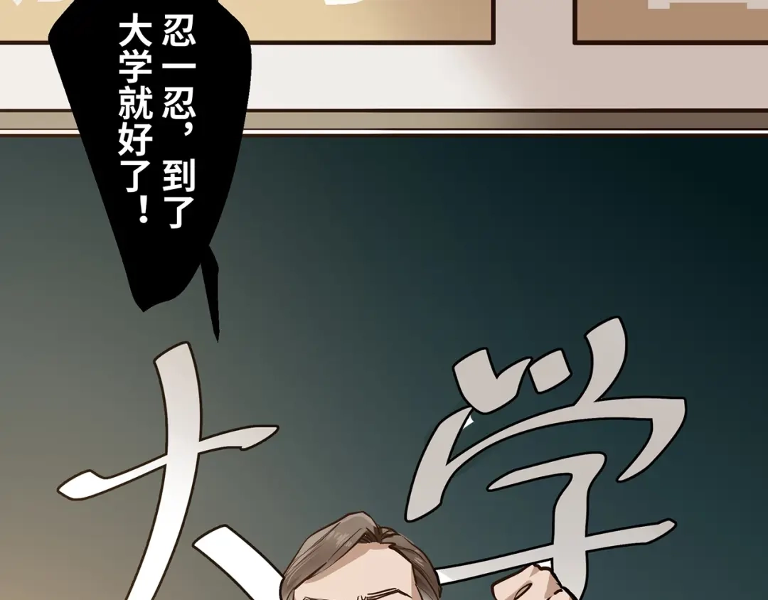 《嘿，少年》第6话 送给毕业的你 第74页