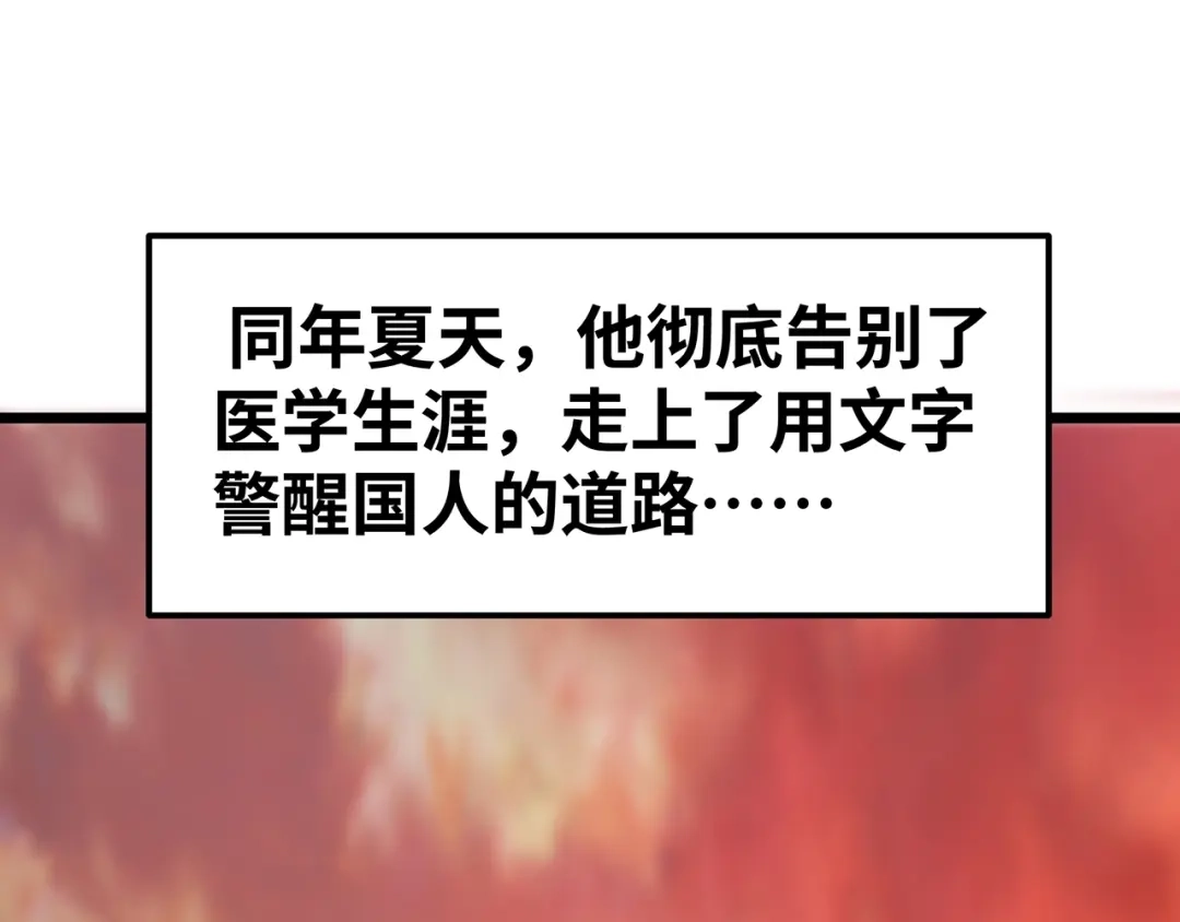 《嘿，少年》第6话 送给毕业的你 第35页