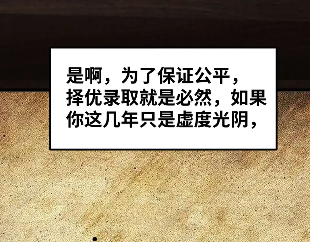 《嘿，少年》第6话 送给毕业的你 第129页