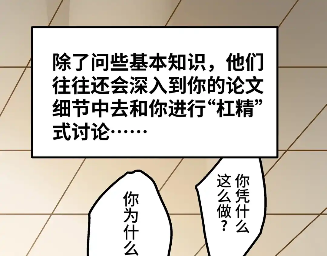 《嘿，少年》第6话 送给毕业的你 第105页
