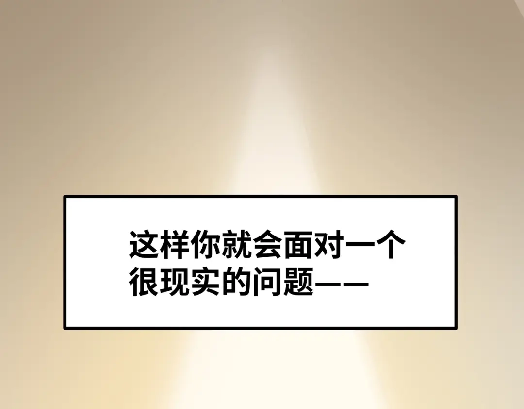 《嘿，少年》第6话 送给毕业的你 第125页