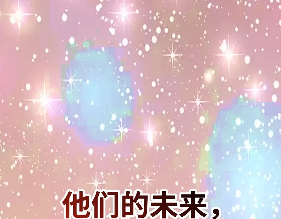 《嘿，少年》第6话 送给毕业的你 第203页