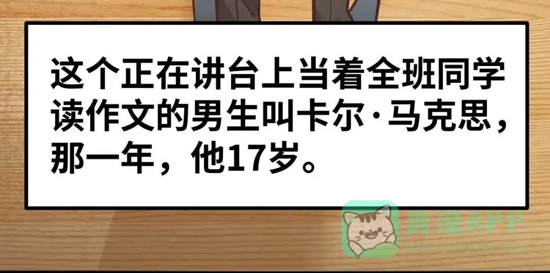 《嘿，少年》第6话 送给毕业的你 第16页