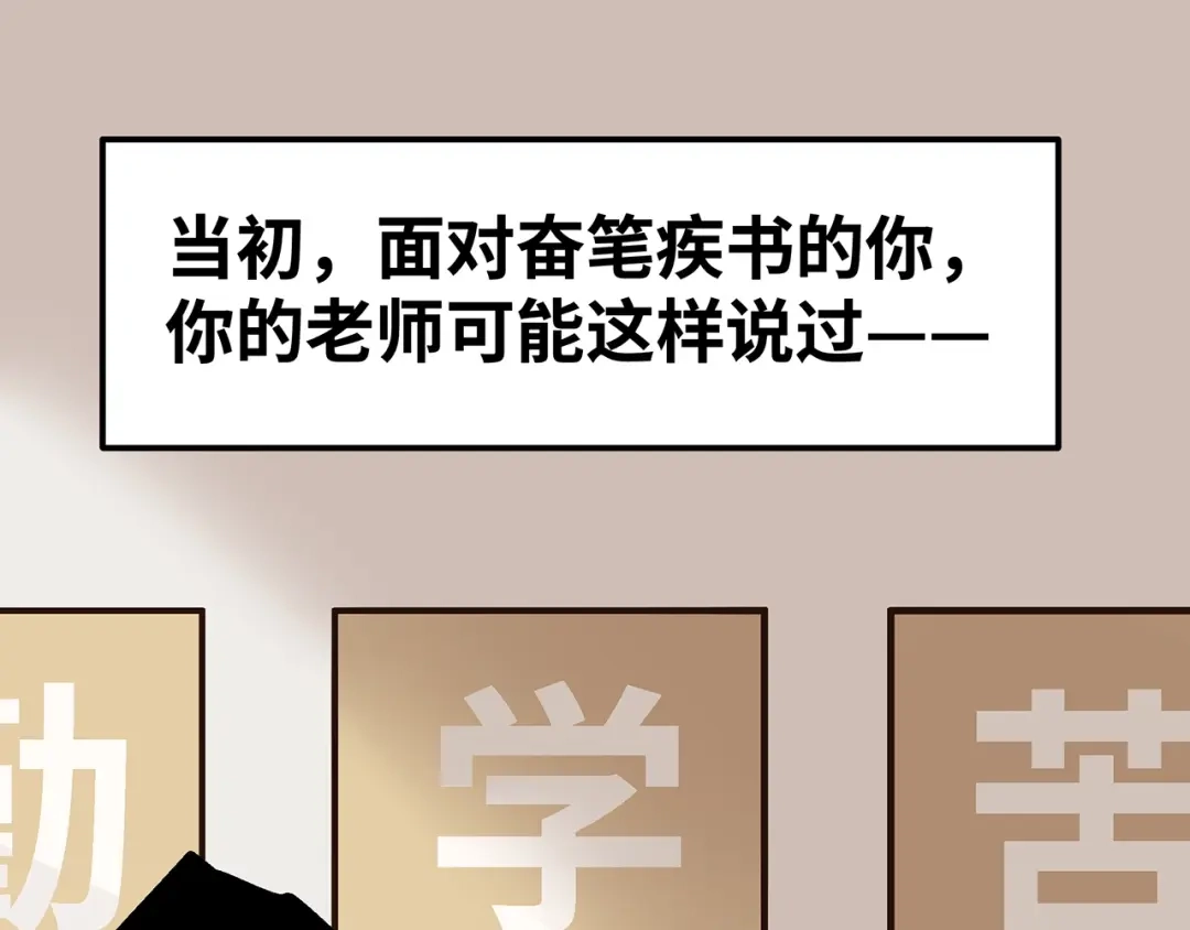 《嘿，少年》第6话 送给毕业的你 第73页