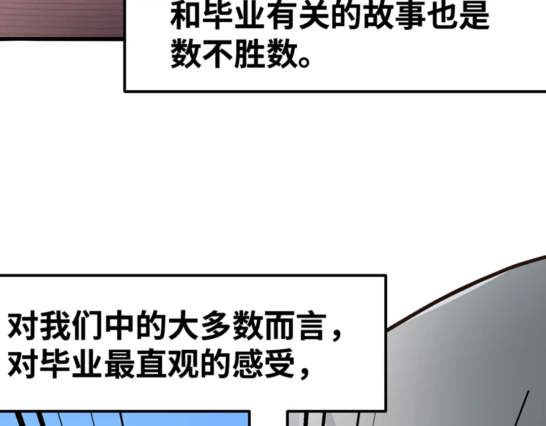 《嘿，少年》第6话 送给毕业的你 第60页
