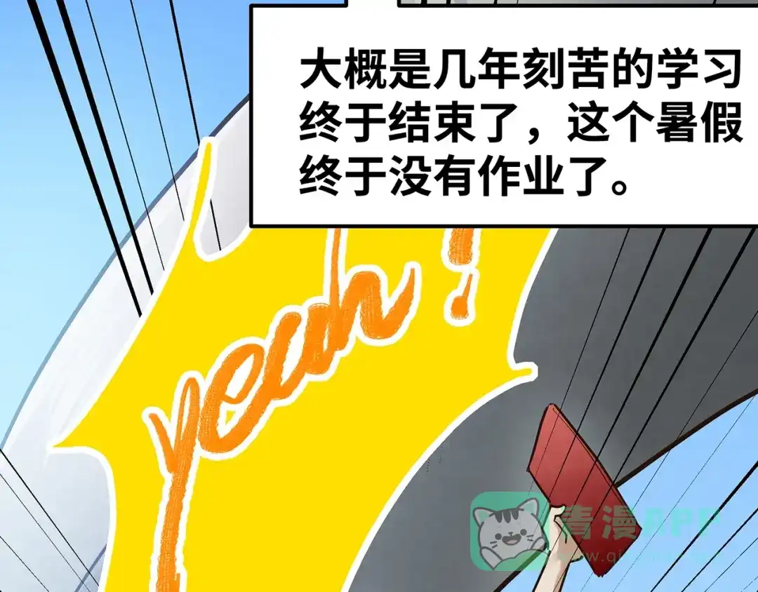 《嘿，少年》第6话 送给毕业的你 第61页