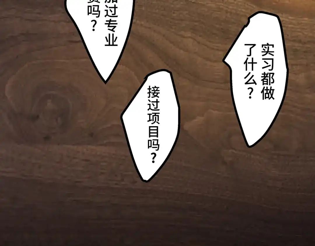 《嘿，少年》第6话 送给毕业的你 第128页