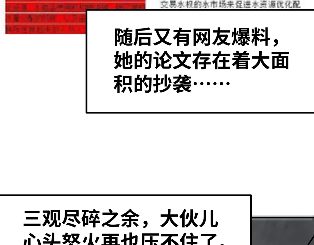 《嘿，少年》第7话 总有尊严，不可亵渎! 第18页
