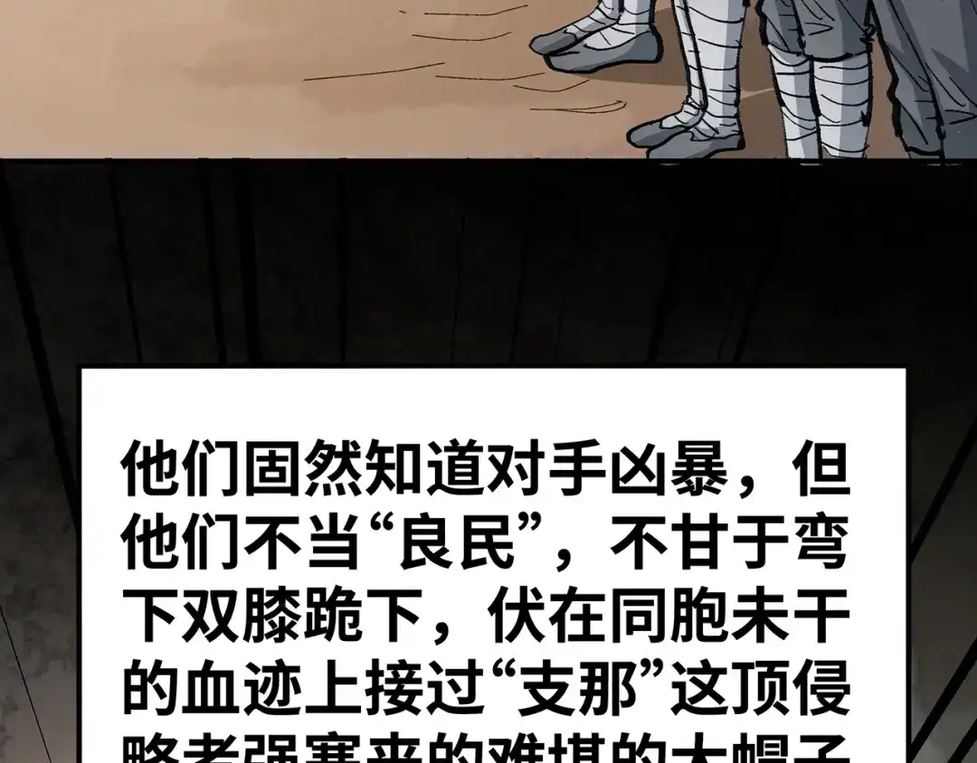《嘿，少年》第7话 总有尊严，不可亵渎! 第85页