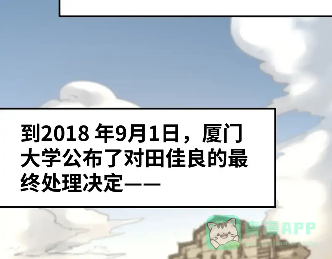 《嘿，少年》第7话 总有尊严，不可亵渎! 第21页