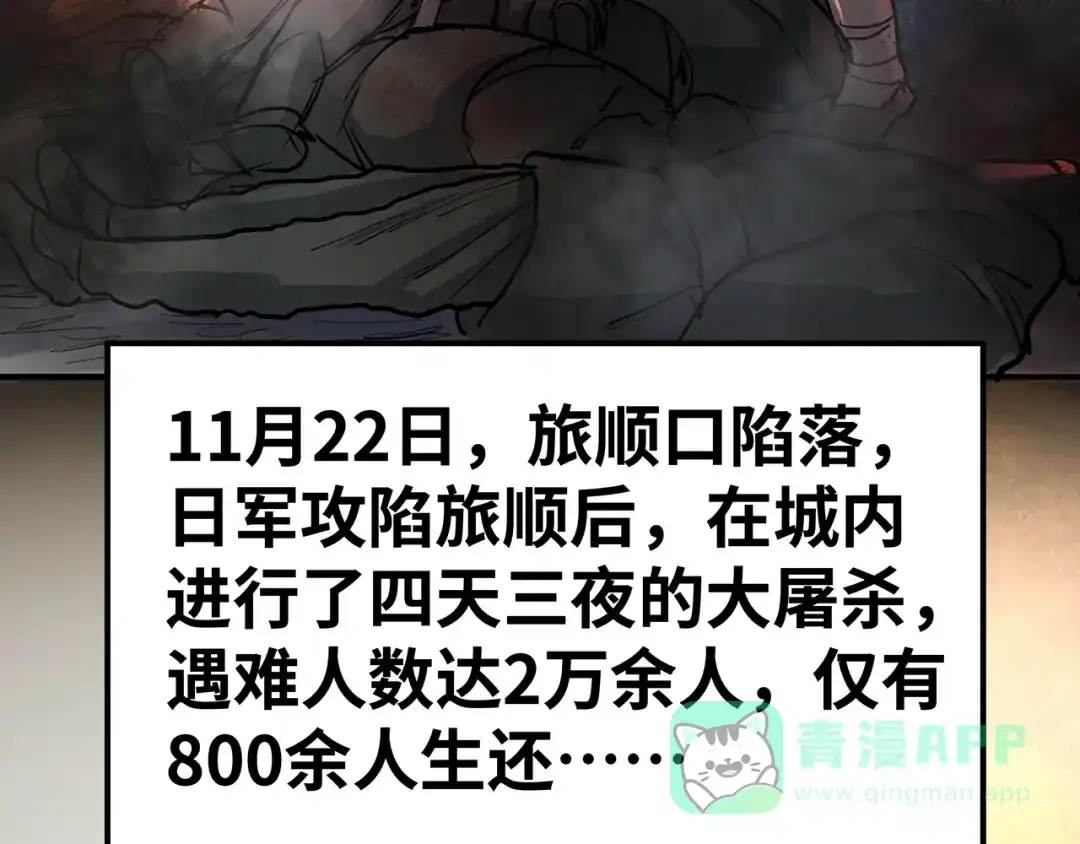 《嘿，少年》第7话 总有尊严，不可亵渎! 第36页