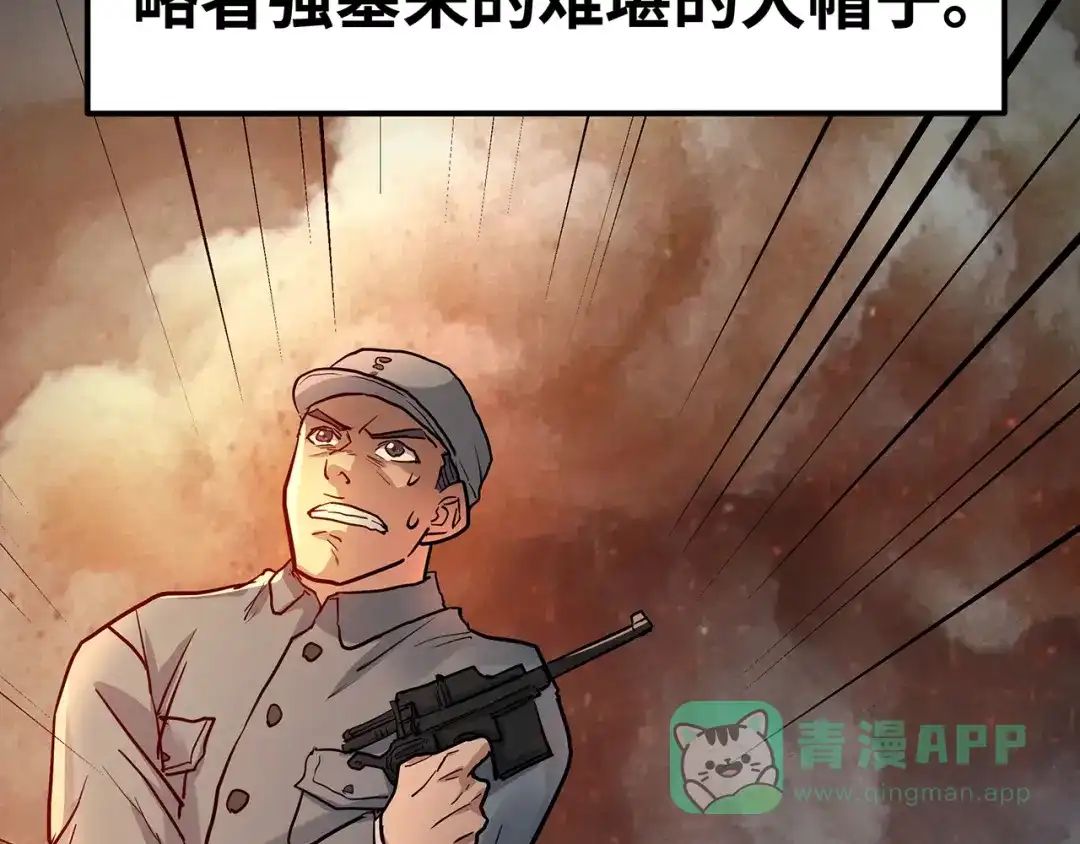 《嘿，少年》第7话 总有尊严，不可亵渎! 第86页