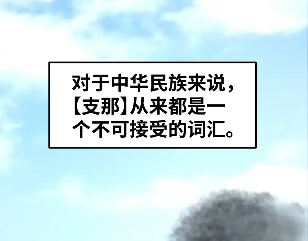 《嘿，少年》第7话 总有尊严，不可亵渎! 第27页
