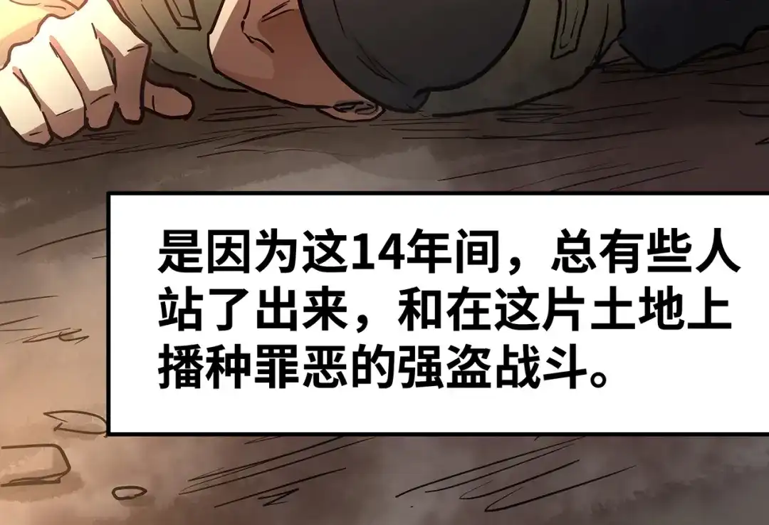 《嘿，少年》第7话 总有尊严，不可亵渎! 第79页