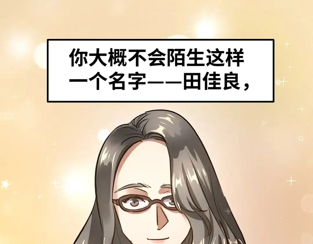 《嘿，少年》第7话 总有尊严，不可亵渎! 第5页