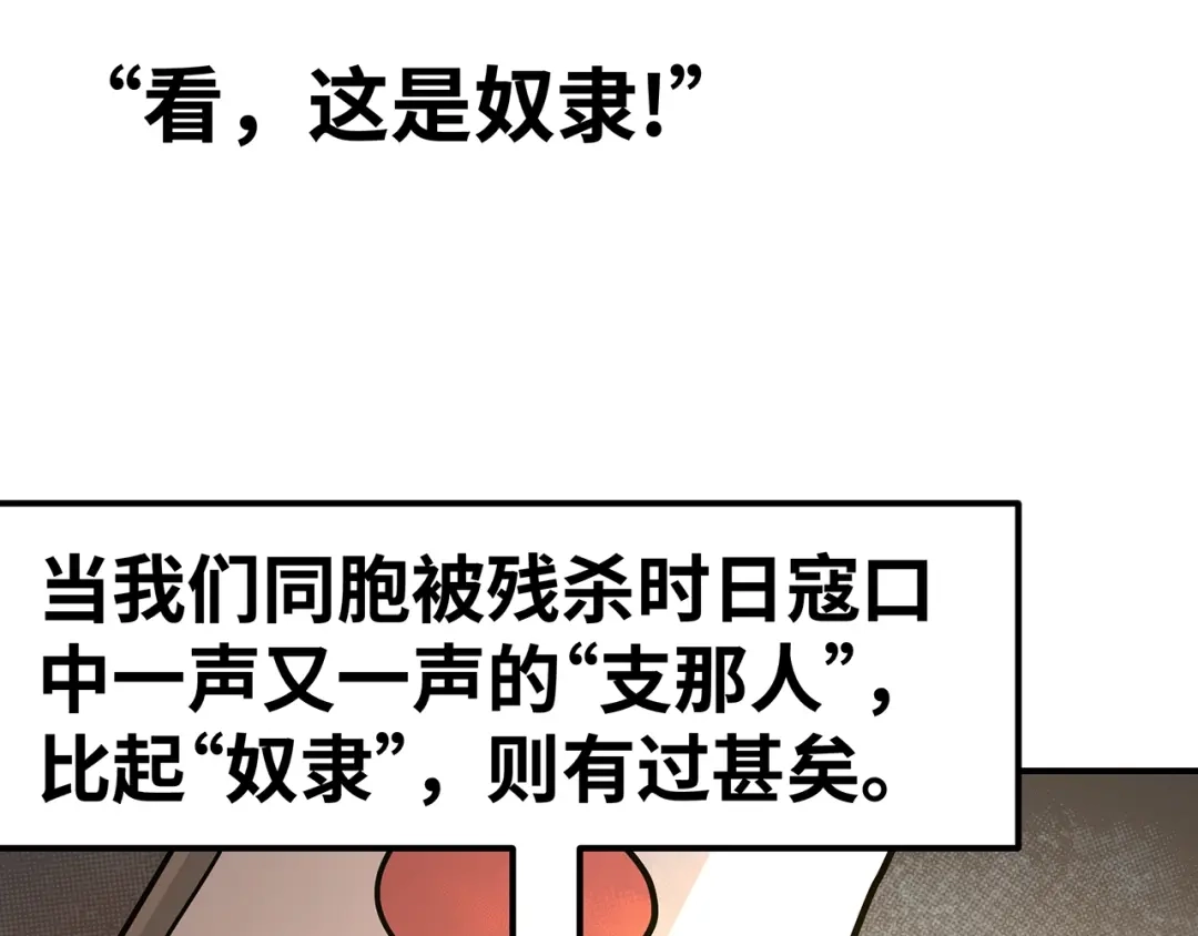《嘿，少年》第7话 总有尊严，不可亵渎! 第72页
