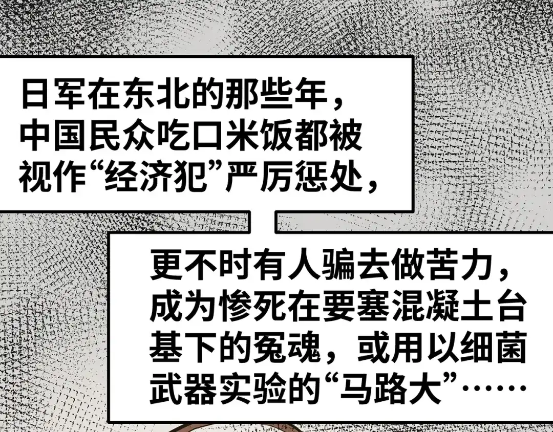 《嘿，少年》第7话 总有尊严，不可亵渎! 第54页