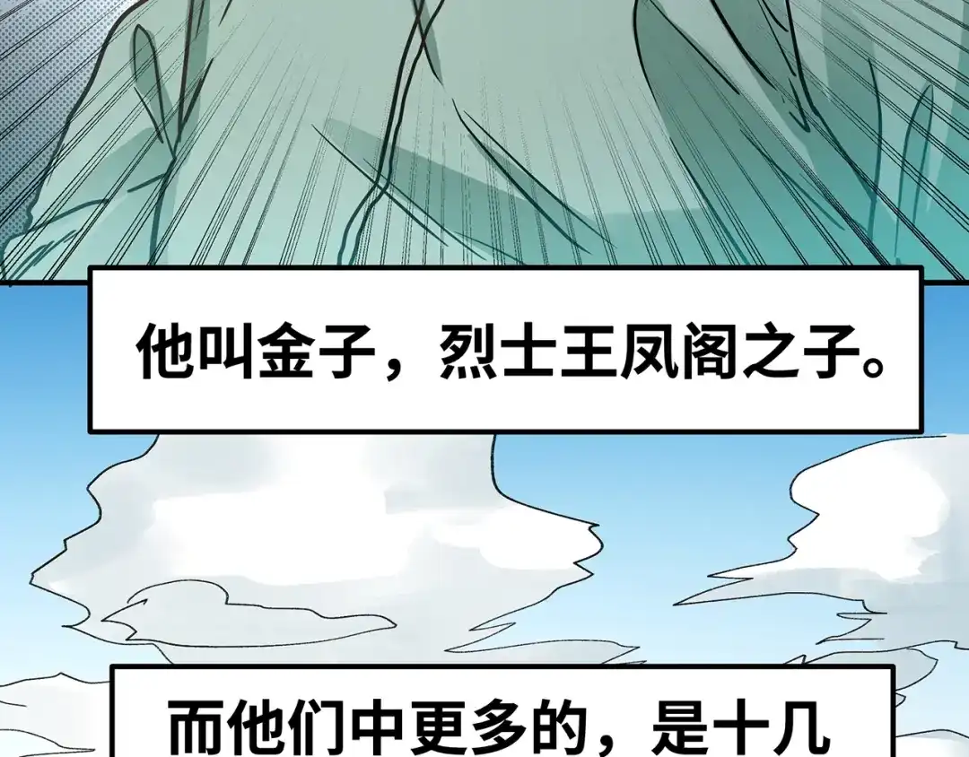 《嘿，少年》第7话 总有尊严，不可亵渎! 第83页