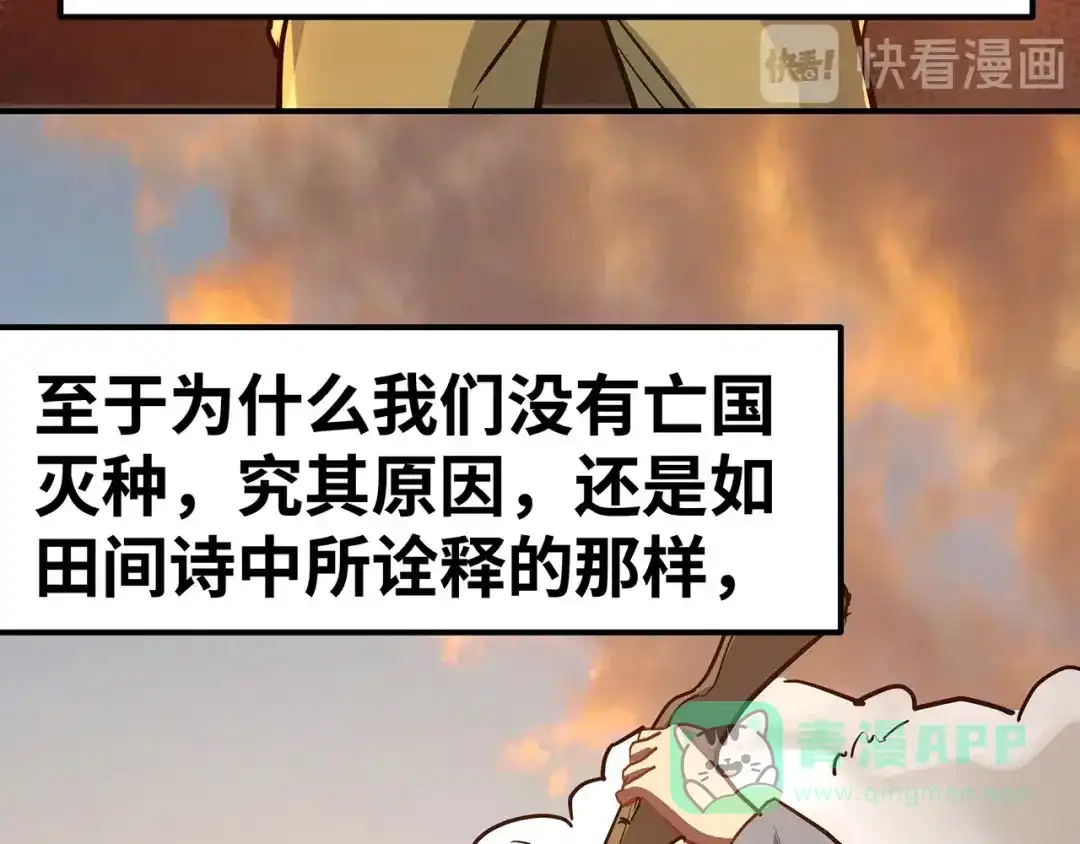 《嘿，少年》第7话 总有尊严，不可亵渎! 第76页