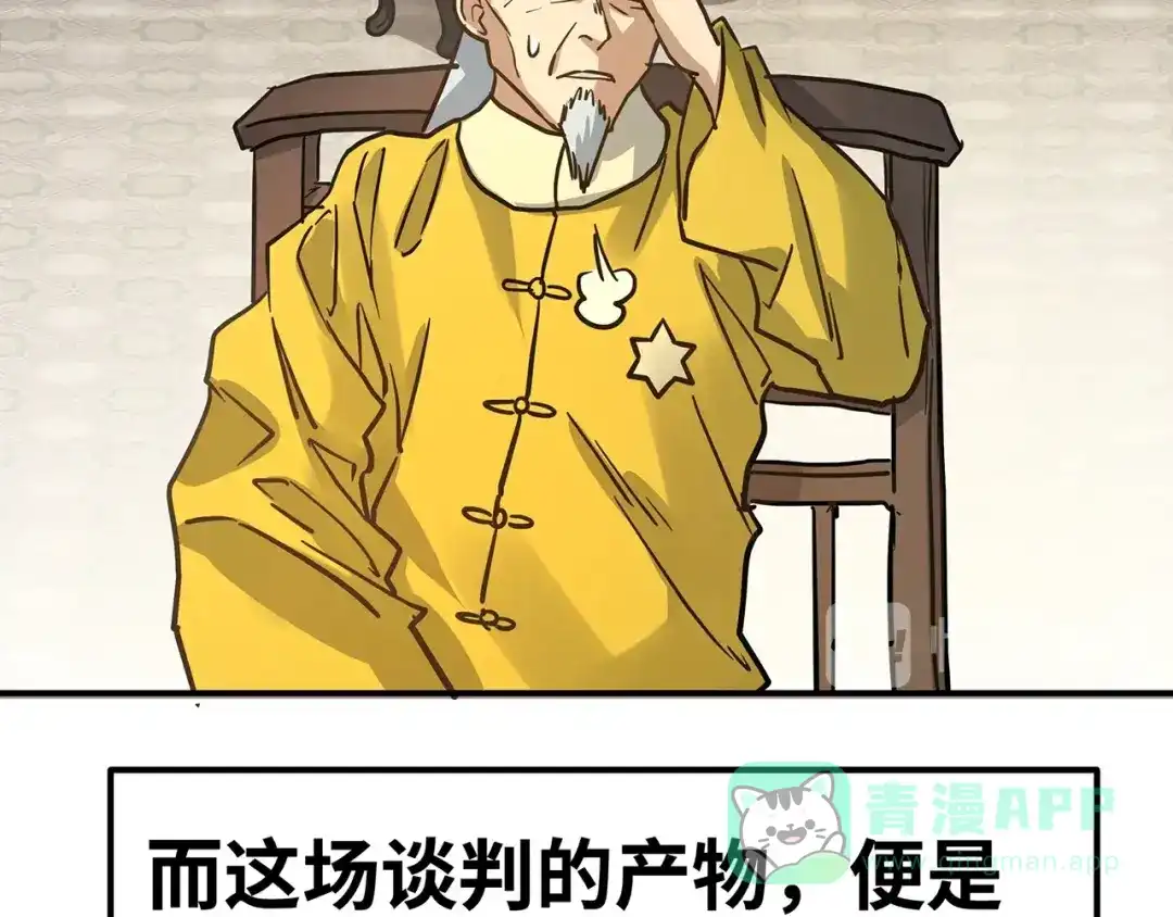 《嘿，少年》第7话 总有尊严，不可亵渎! 第41页