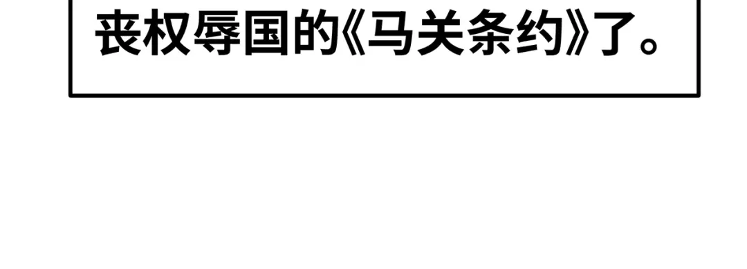 《嘿，少年》第7话 总有尊严，不可亵渎! 第42页