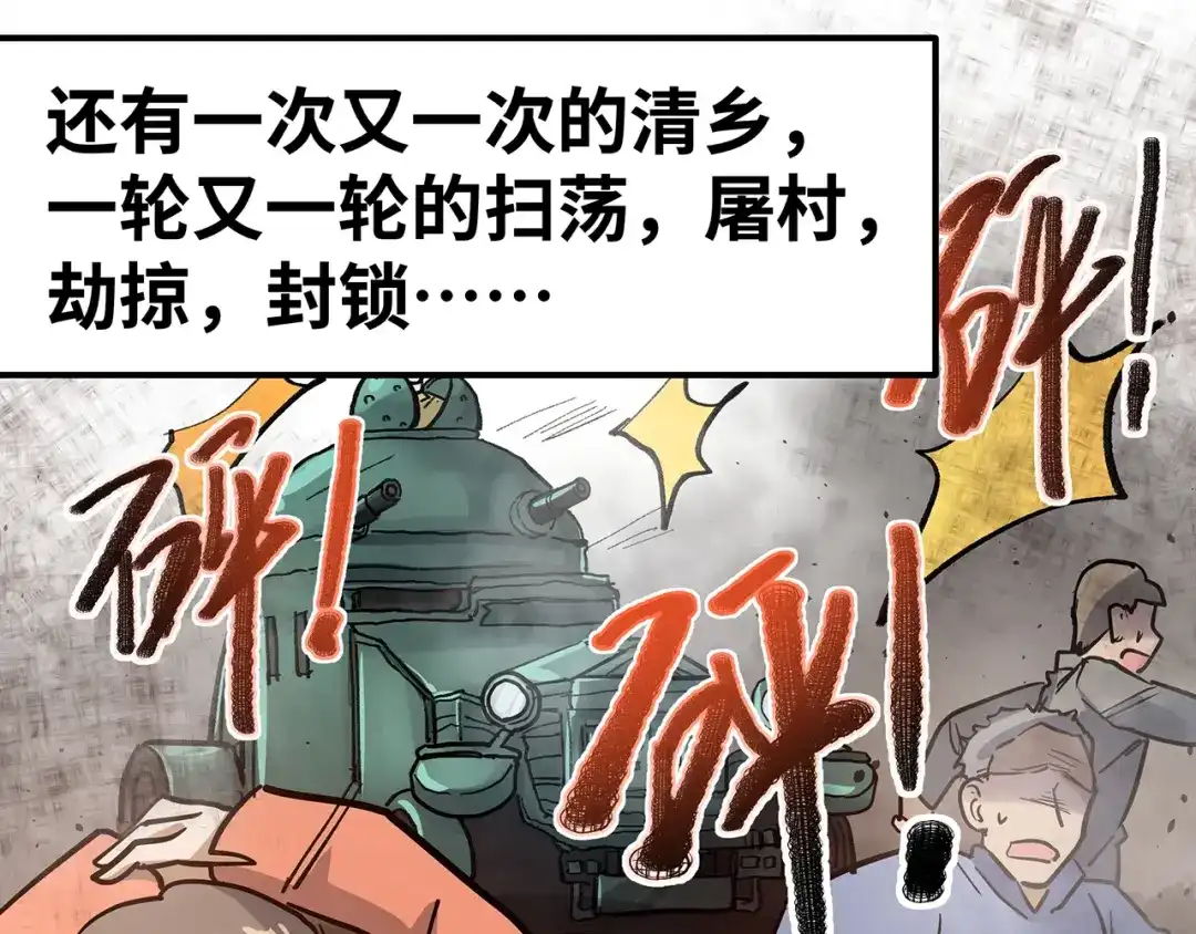 《嘿，少年》第7话 总有尊严，不可亵渎! 第64页