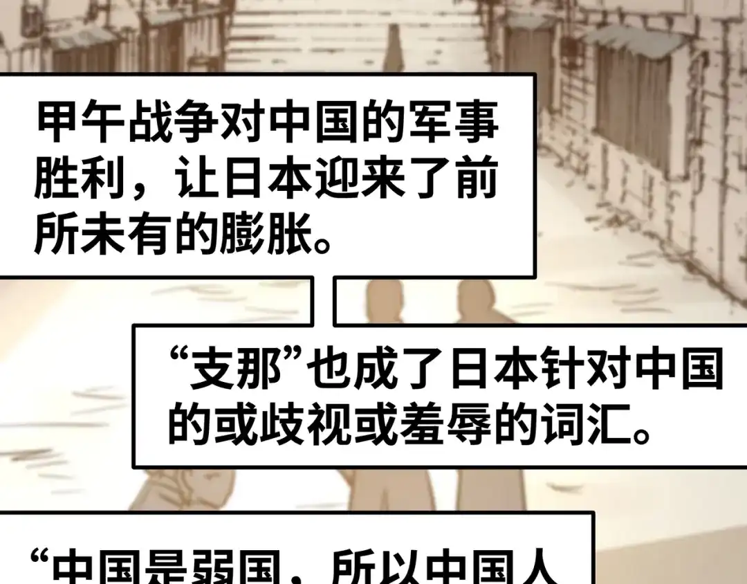 《嘿，少年》第7话 总有尊严，不可亵渎! 第43页