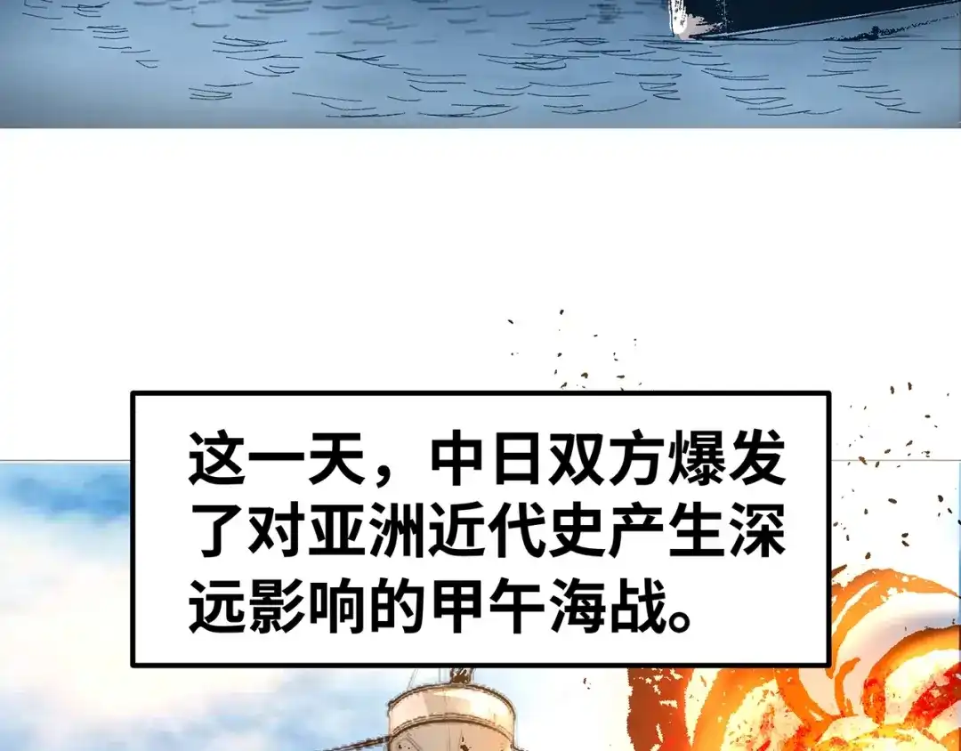《嘿，少年》第7话 总有尊严，不可亵渎! 第29页