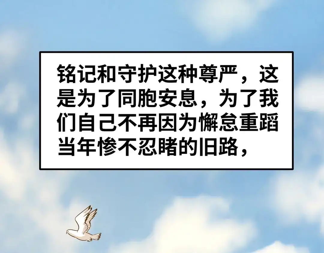 《嘿，少年》第7话 总有尊严，不可亵渎! 第99页
