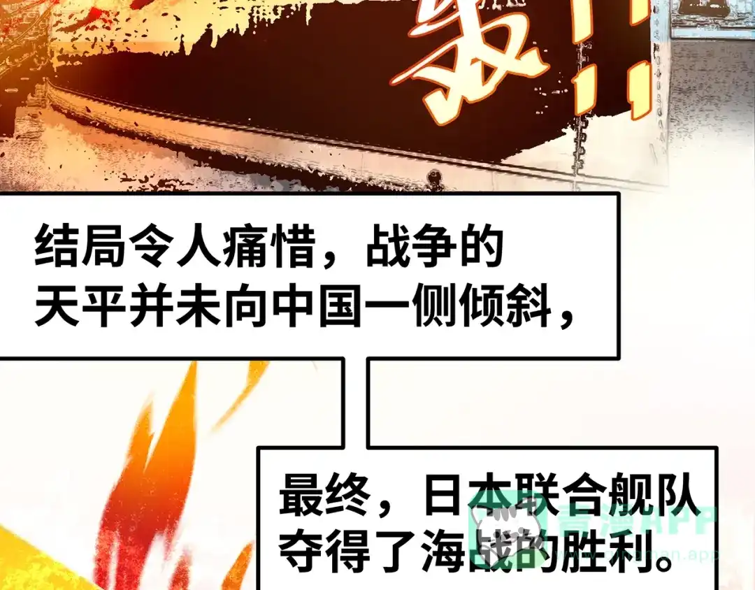 《嘿，少年》第7话 总有尊严，不可亵渎! 第31页