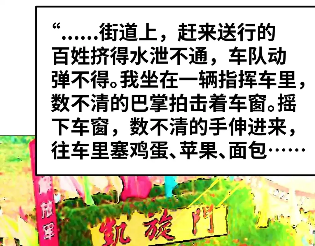 《嘿，少年》第8话 洪水中的英雄们！ 第84页