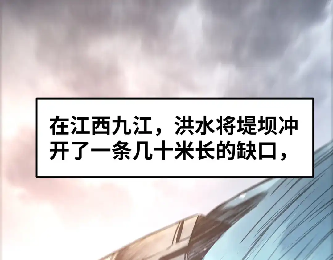《嘿，少年》第8话 洪水中的英雄们！ 第47页