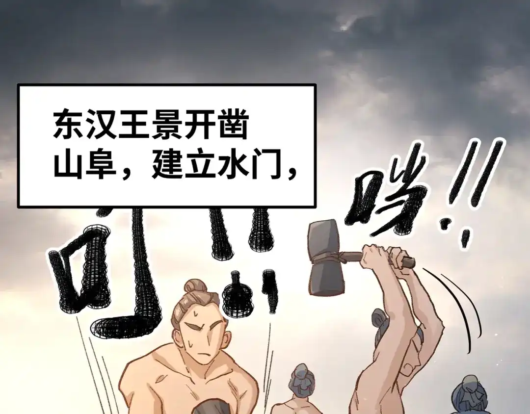 《嘿，少年》第8话 洪水中的英雄们！ 第28页