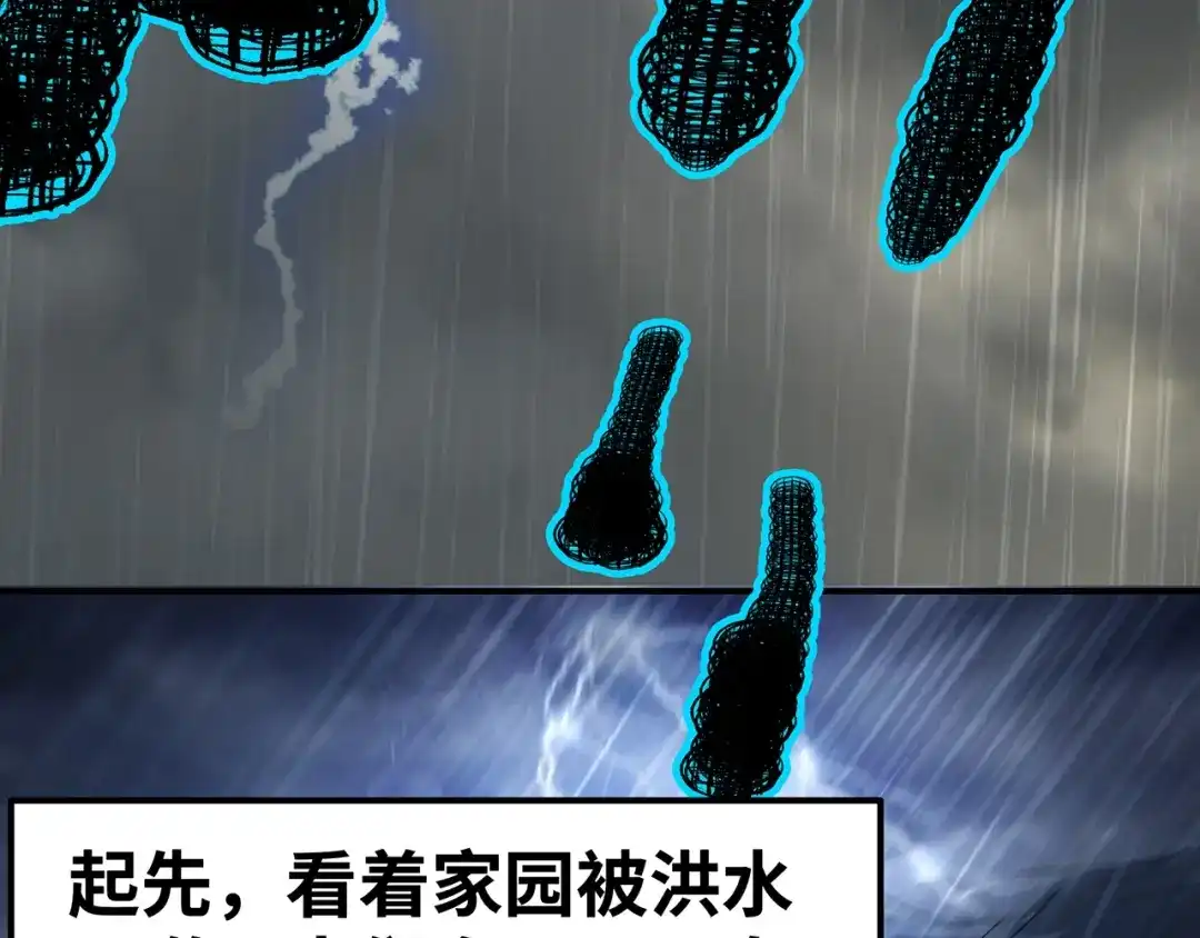 《嘿，少年》第8话 洪水中的英雄们！ 第10页