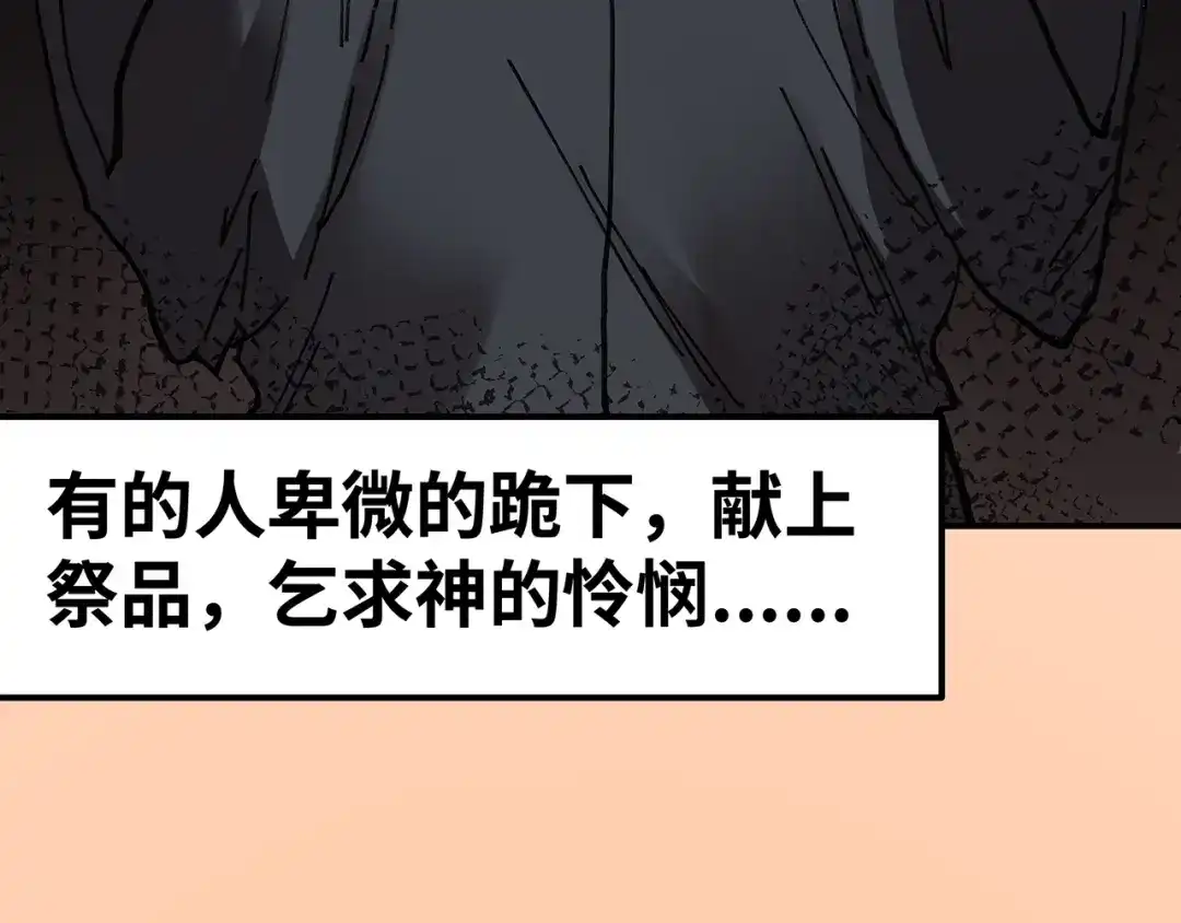 《嘿，少年》第8话 洪水中的英雄们！ 第93页