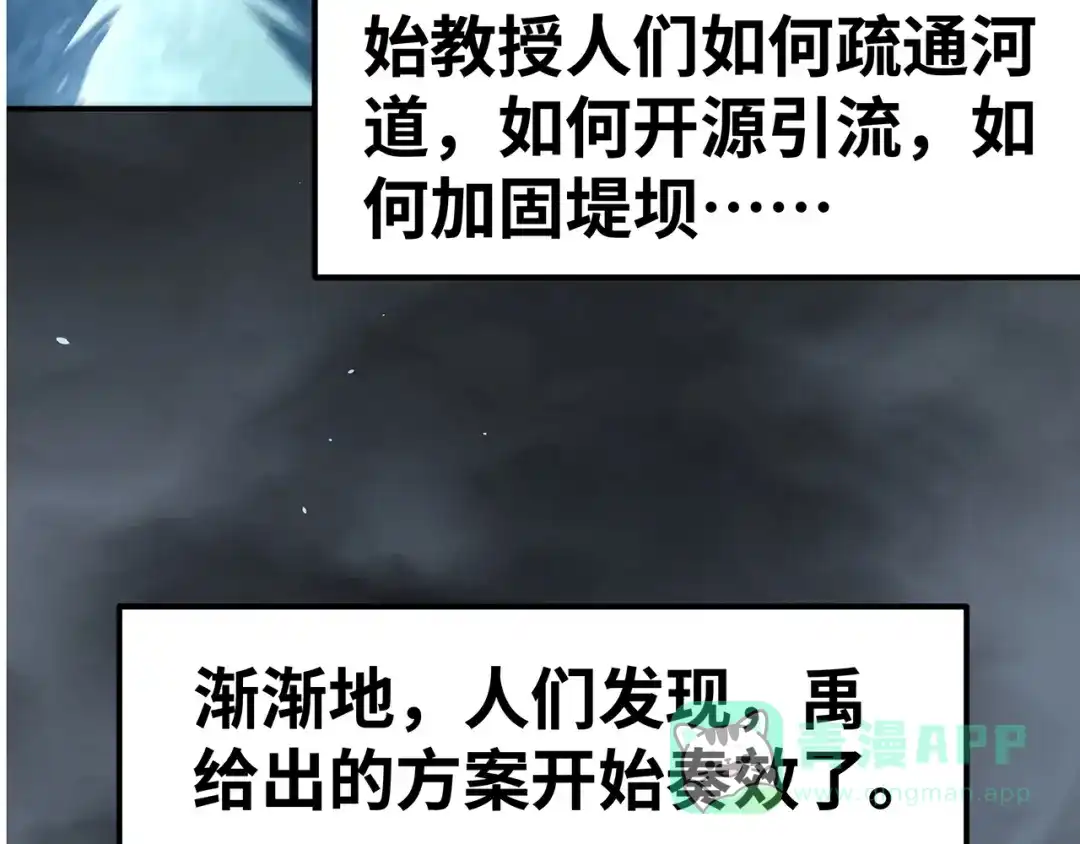《嘿，少年》第8话 洪水中的英雄们！ 第16页