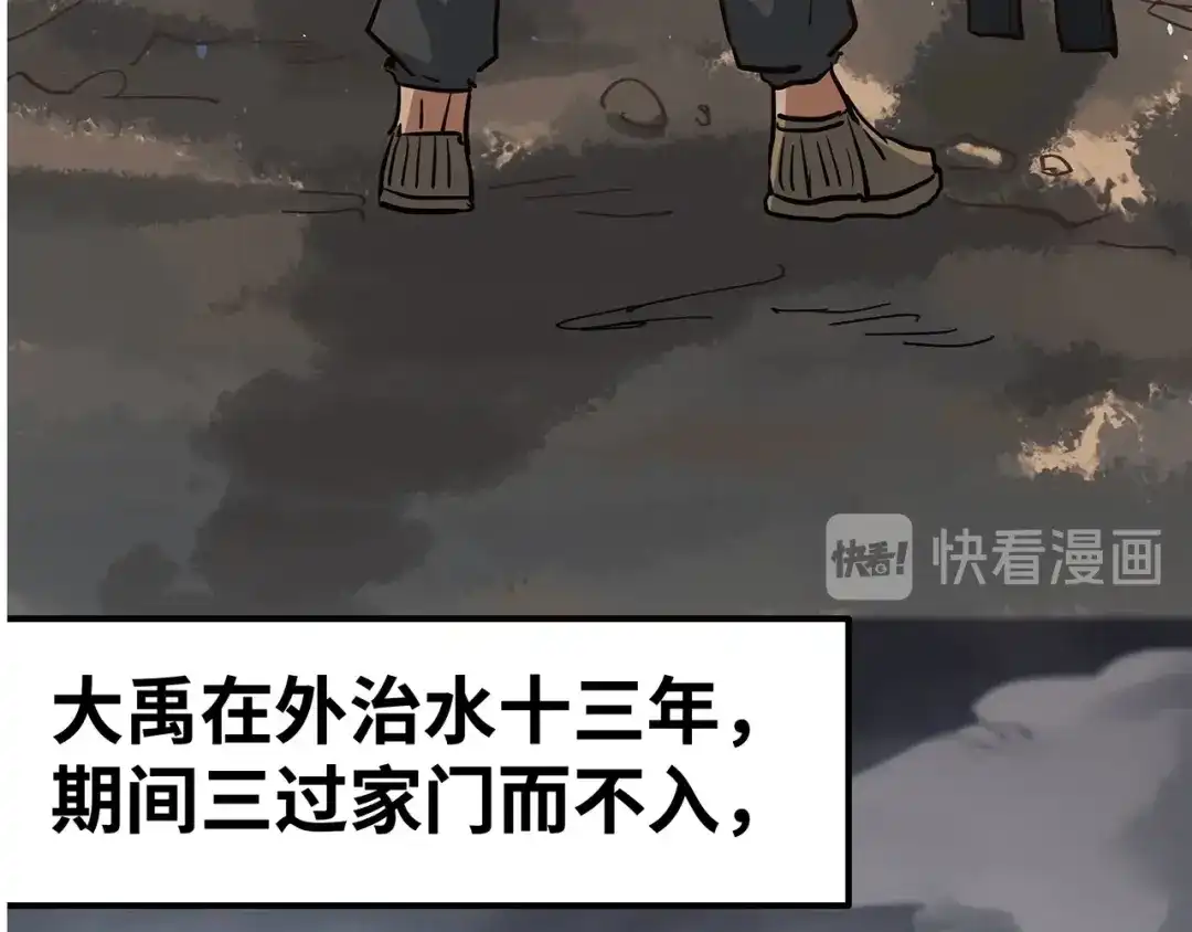 《嘿，少年》第8话 洪水中的英雄们！ 第19页