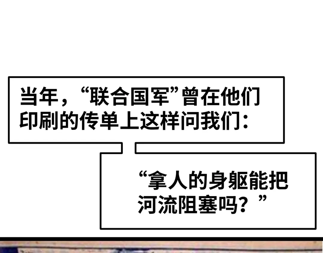 《嘿，少年》第8话 洪水中的英雄们！ 第59页