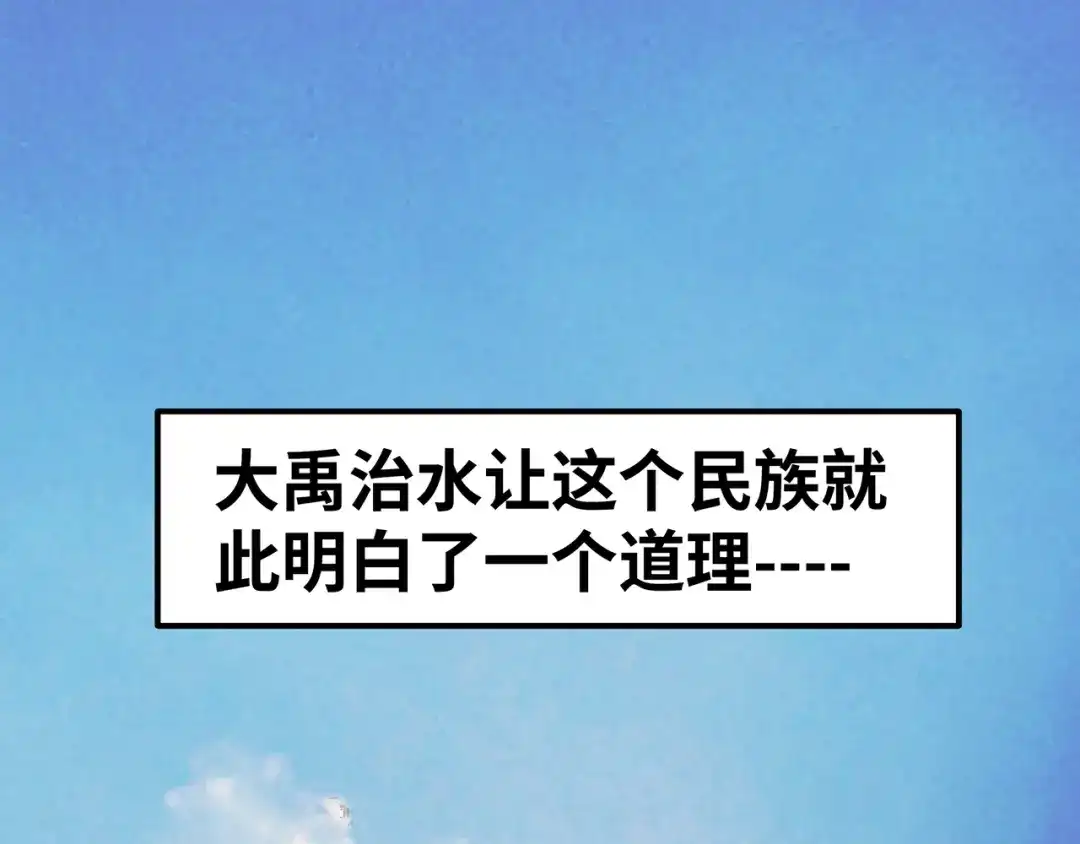 《嘿，少年》第8话 洪水中的英雄们！ 第22页