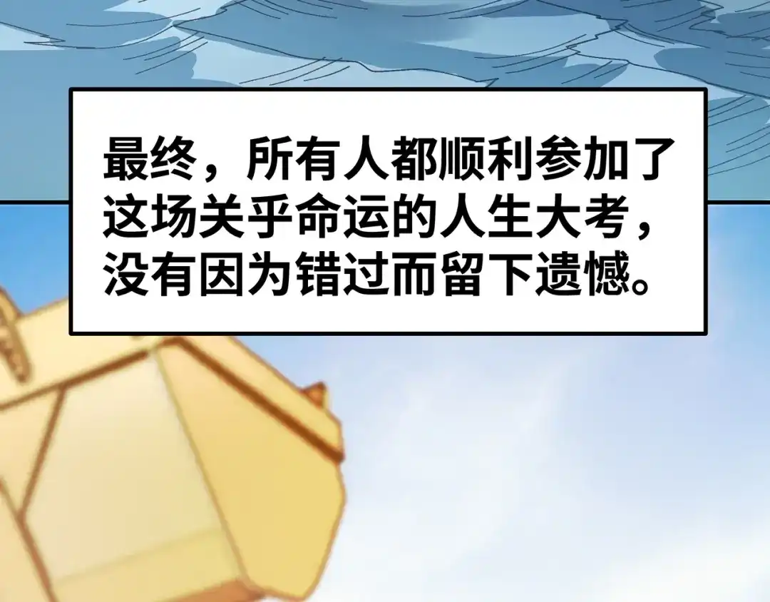 《嘿，少年》第8话 洪水中的英雄们！ 第112页