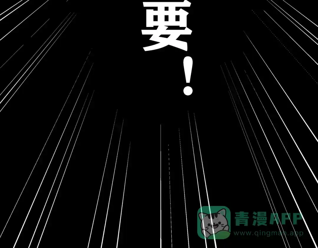 《嘿，少年》第8话 洪水中的英雄们！ 第66页