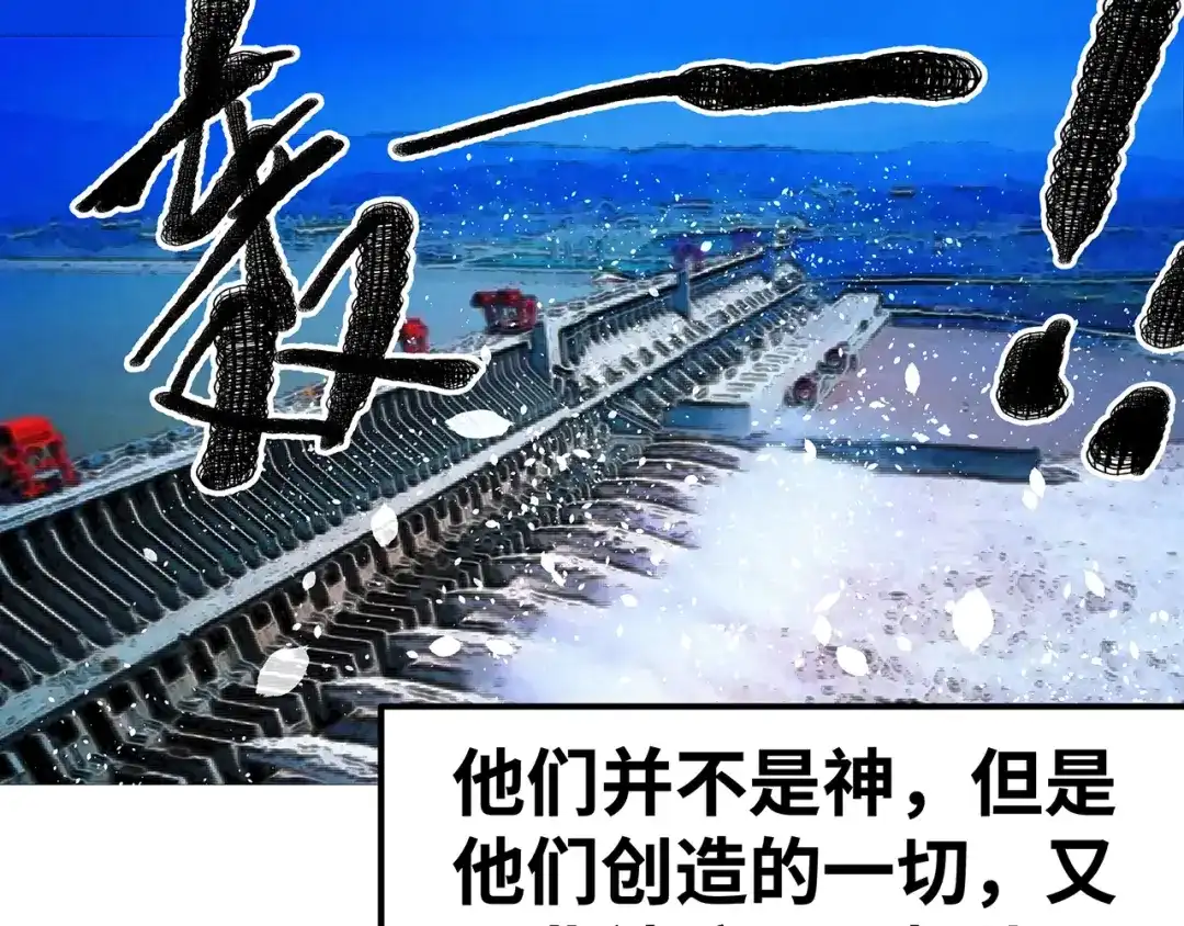 《嘿，少年》第8话 洪水中的英雄们！ 第99页