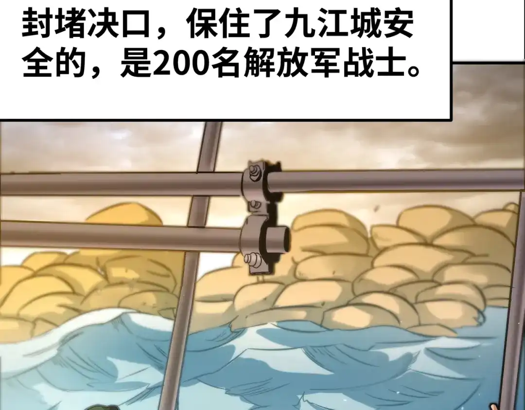《嘿，少年》第8话 洪水中的英雄们！ 第50页
