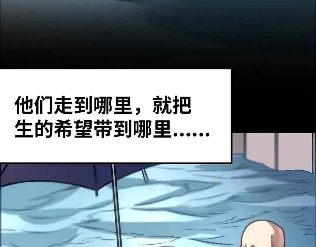 《嘿，少年》第8话 洪水中的英雄们！ 第73页