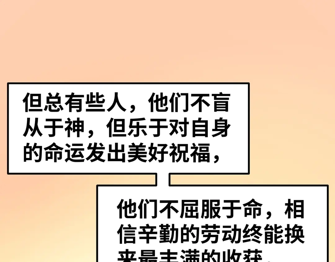 《嘿，少年》第8话 洪水中的英雄们！ 第94页