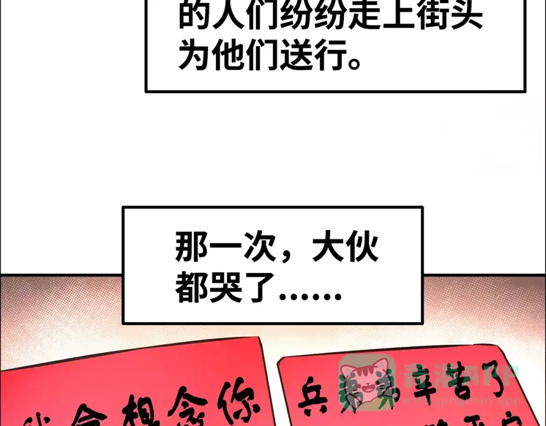 《嘿，少年》第8话 洪水中的英雄们！ 第81页