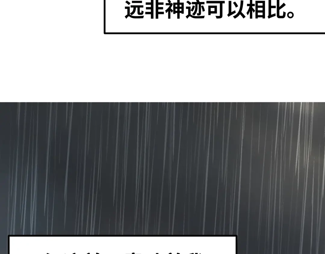 《嘿，少年》第8话 洪水中的英雄们！ 第100页